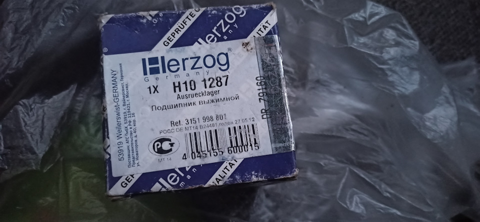 Неожиданно! Сцепление от приоры. — Москвич 2141, 1,7 л, 1990 года ...