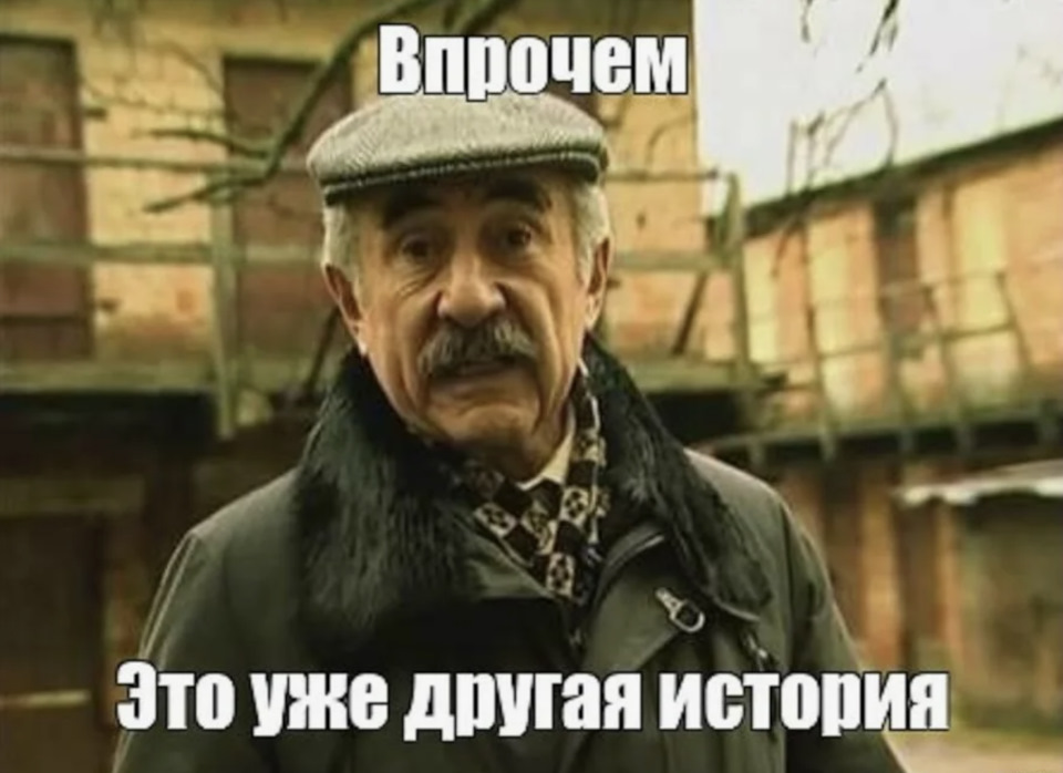 Мем до связи с трубкой