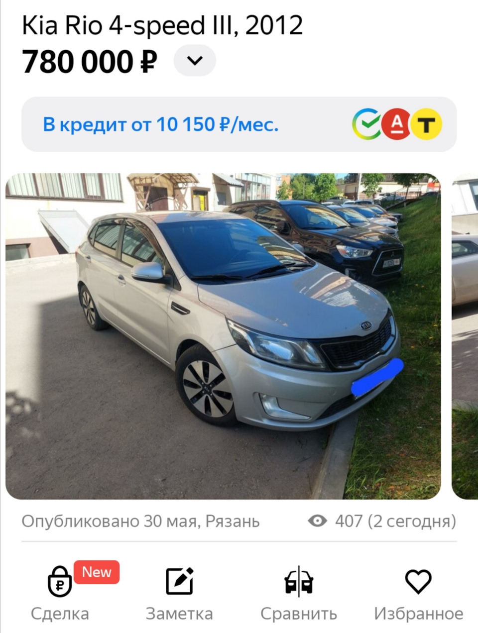 Нашёл в продаже — KIA Rio (3G), 1,6 л, 2012 года | наблюдение | DRIVE2