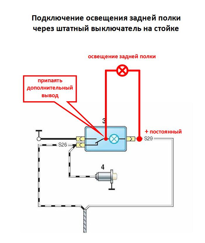 Схема подключения кнопки багажника ваз 2115