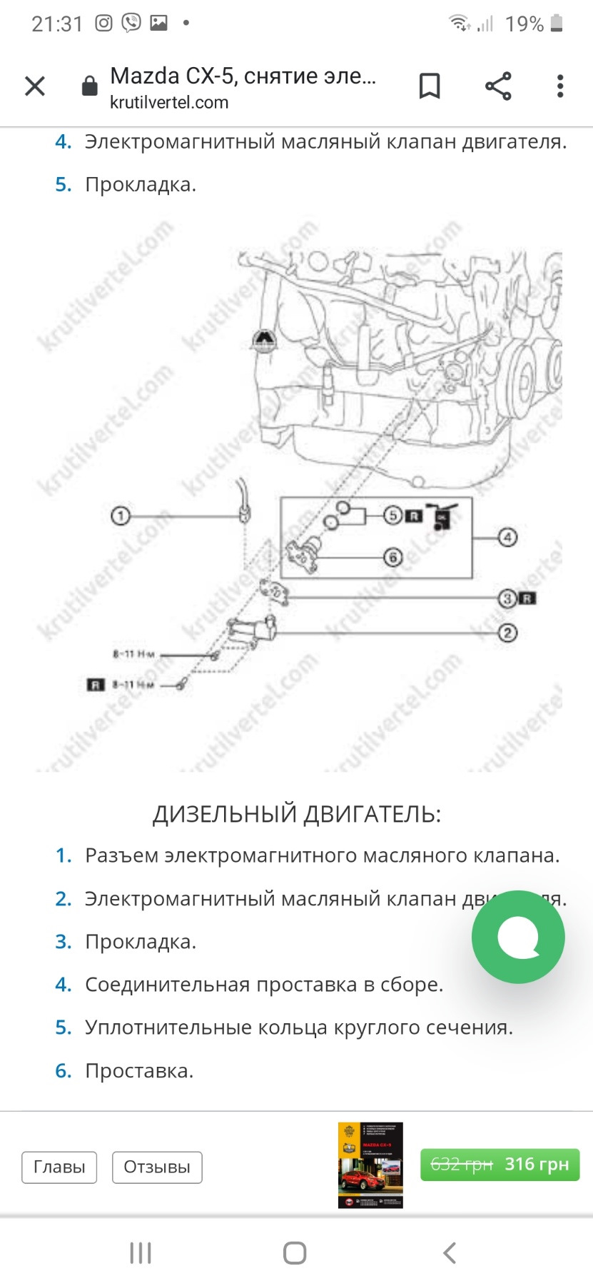 Фото в бортжурнале Mazda CX-5 (1G)