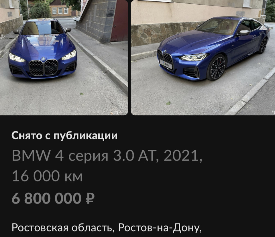 Покупка авто. Как это было. — BMW 4 series (G22), 3 л, 2021 года | покупка  машины | DRIVE2