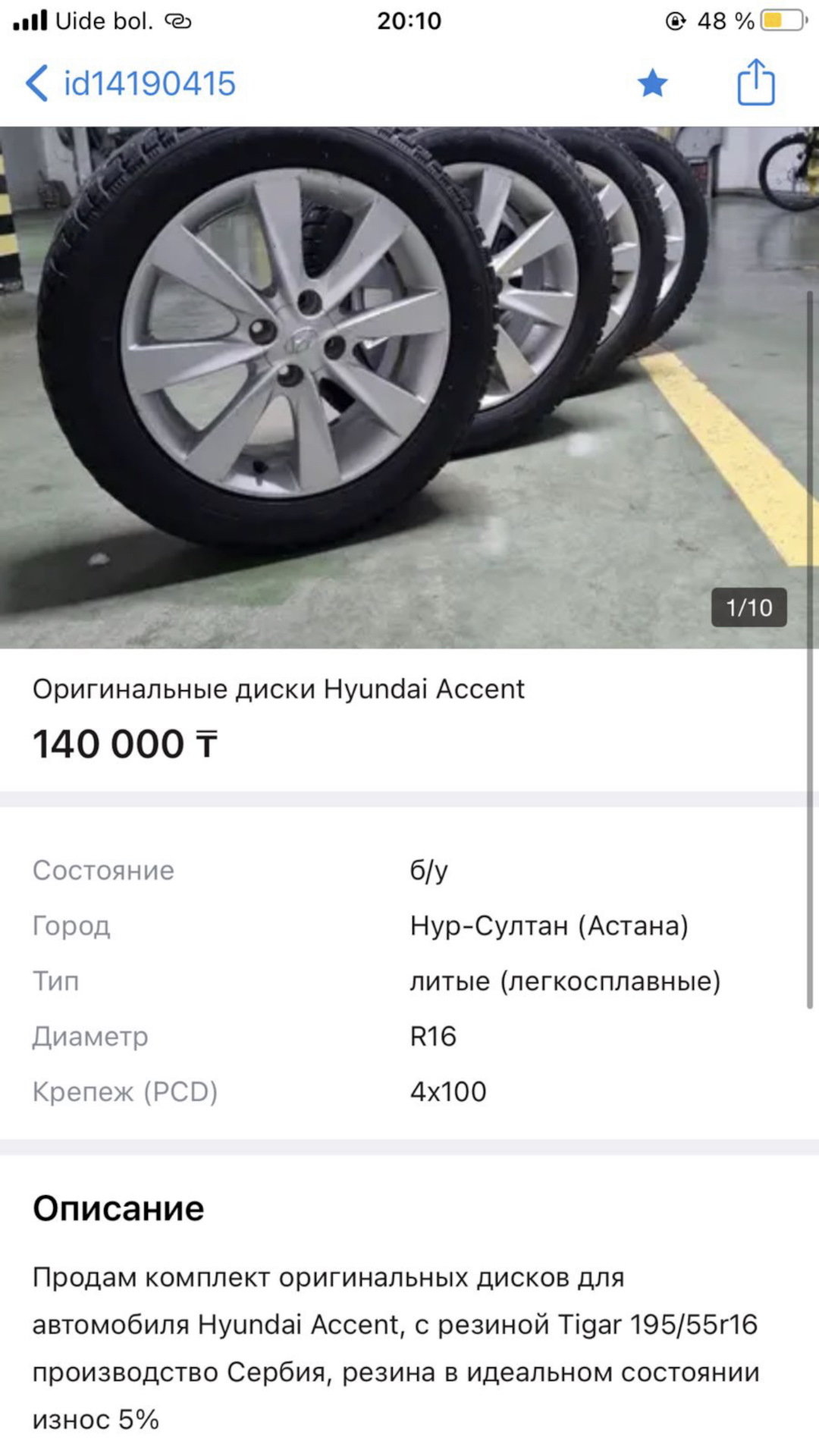 Диски R16 — Hyundai Accent (4G), 1,4 л, 2013 года | шины | DRIVE2