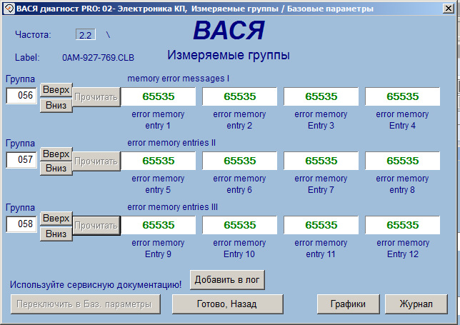 Диагностика дсг 7 фольксваген