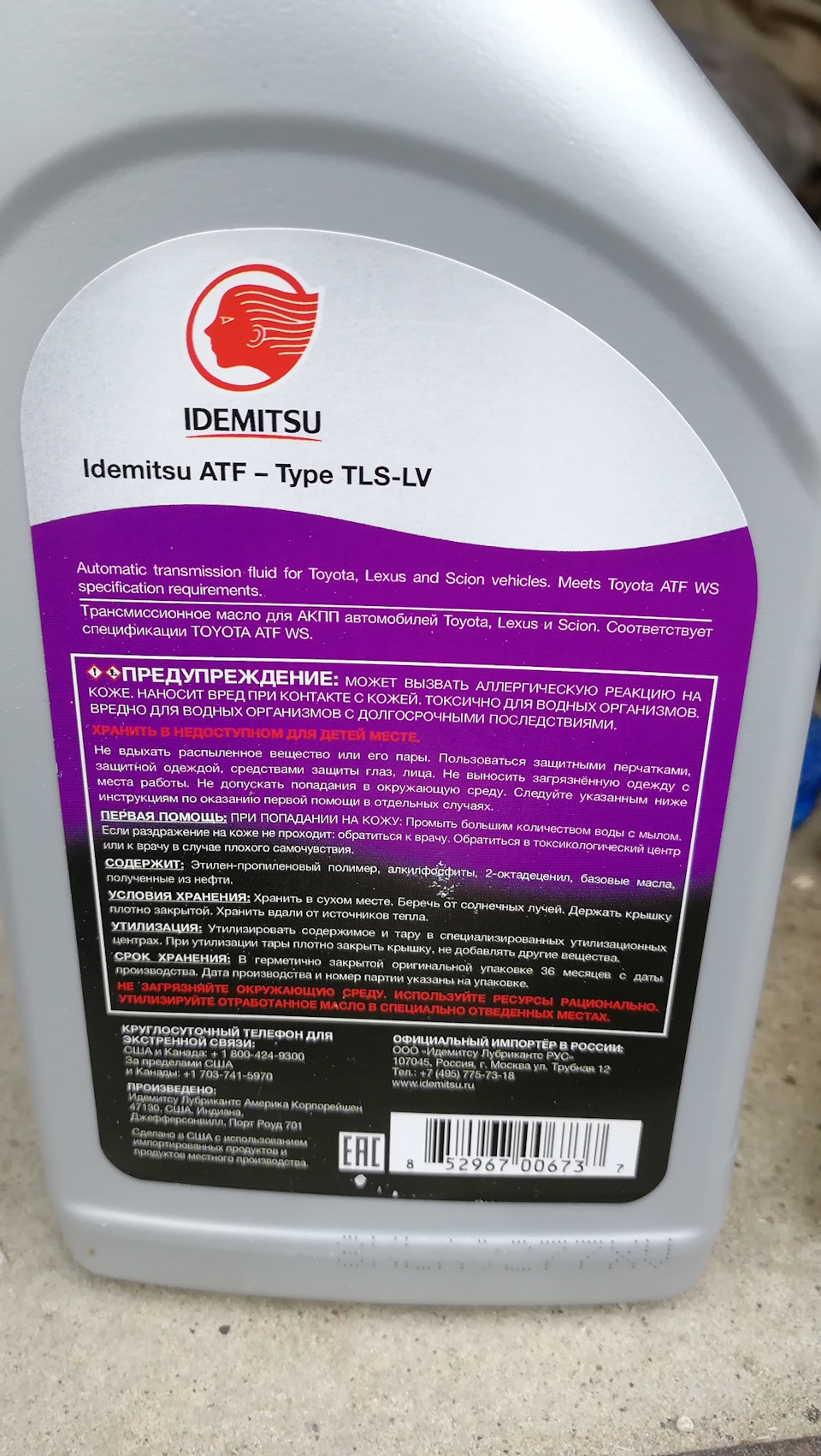 Idemitsu atf type tls. Idemitsu ATF HK артикул. Idemitsu ATF Type-h бочка. Подделка Idemitsu ATF Type-m. 30040092750 Idemitsu.