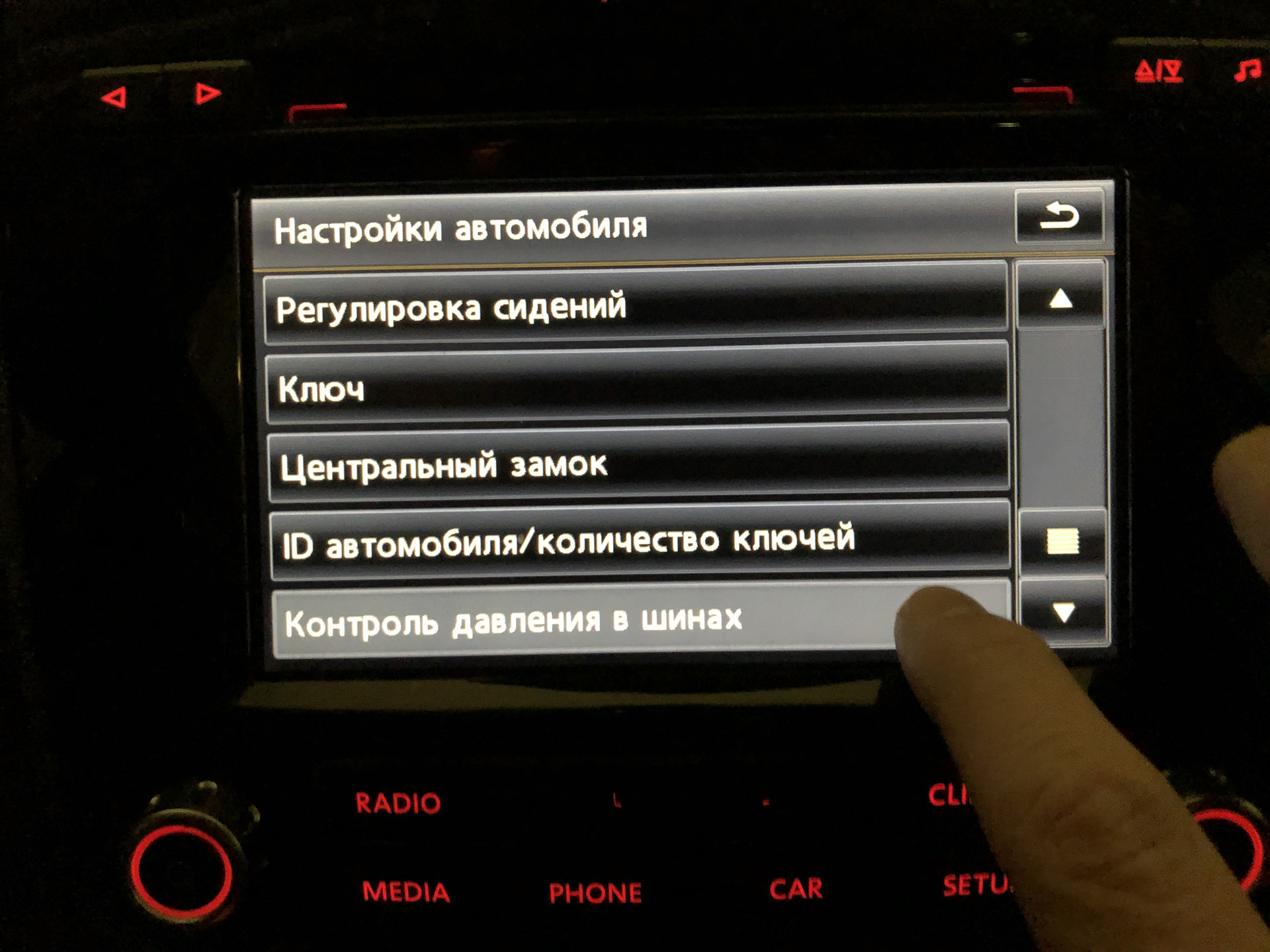 Туарег настройки. Давление в шинах Туарег НФ. Контроль давления в шинах Туарег NF. Система контроля давления в шинах Touareg FL. Давление в ресивере Туарег NF.