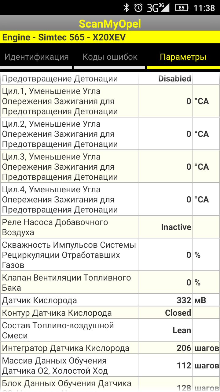 X20xev отключить лямбда зонд