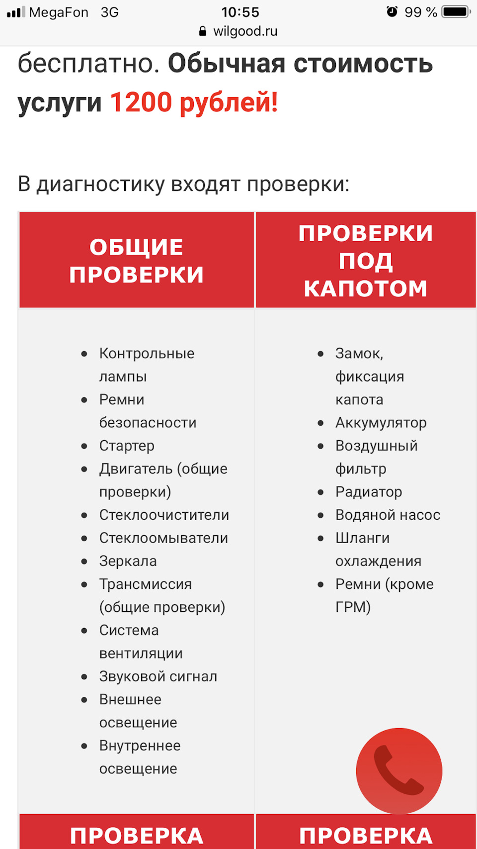 Бесплатная диагностика в Вилгуд. — Mazda CX-5 (1G), 2 л, 2012 года | визит  на сервис | DRIVE2