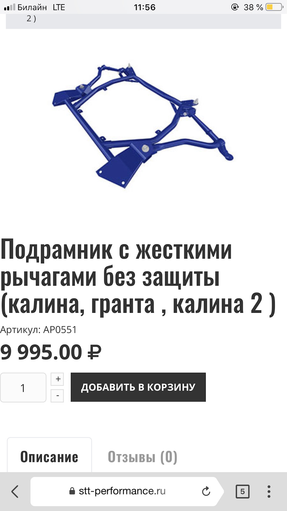 Подрамник есть🤗, ну и некоторые запчасти🙏 — Lada Гранта лифтбек, 1,6 л,  2017 года | тюнинг | DRIVE2