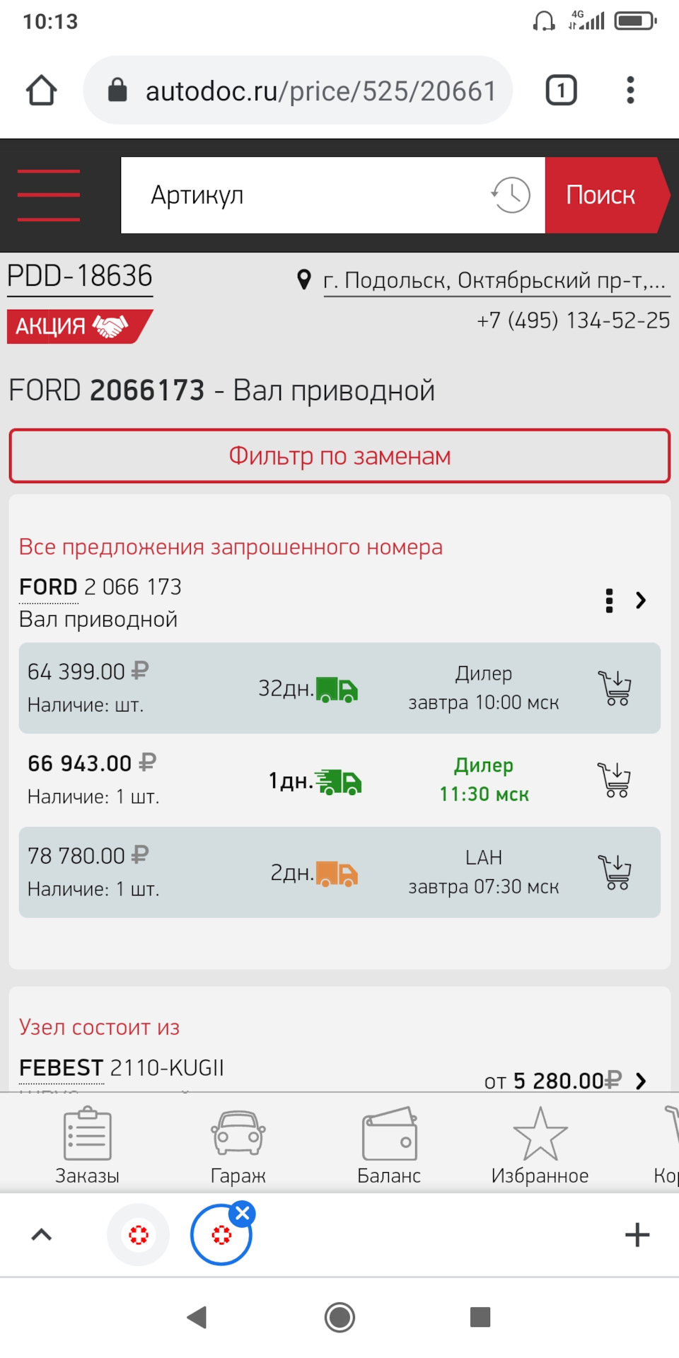 форд куга внутренний шрус правый. Смотреть фото форд куга внутренний шрус правый. Смотреть картинку форд куга внутренний шрус правый. Картинка про форд куга внутренний шрус правый. Фото форд куга внутренний шрус правый форд куга внутренний шрус правый. Смотреть фото форд куга внутренний шрус правый. Смотреть картинку форд куга внутренний шрус правый. Картинка про форд куга внутренний шрус правый. Фото форд куга внутренний шрус правый