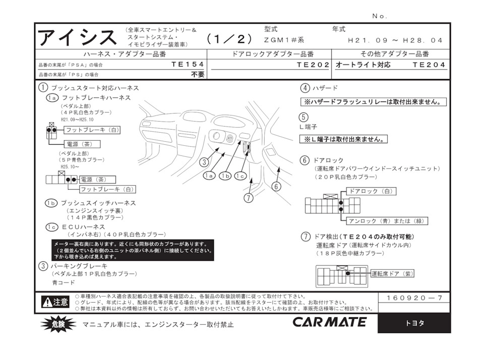 Фото в бортжурнале Toyota Isis