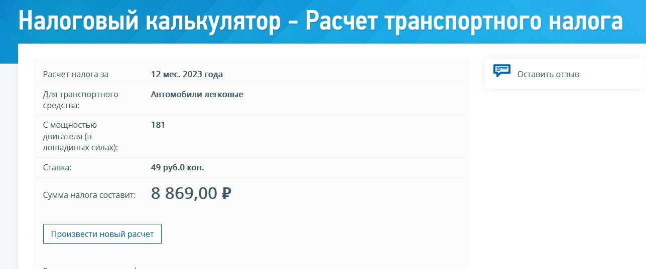 Транспортный налог повысили в 2023 году. Где в ЭПТС указаны л/с.