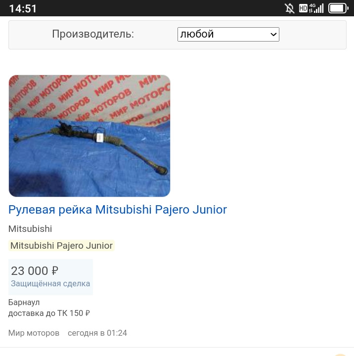 Где взять рулевую рейку? — Mitsubishi Pajero Junior, 1,1 л, 1997 года ...