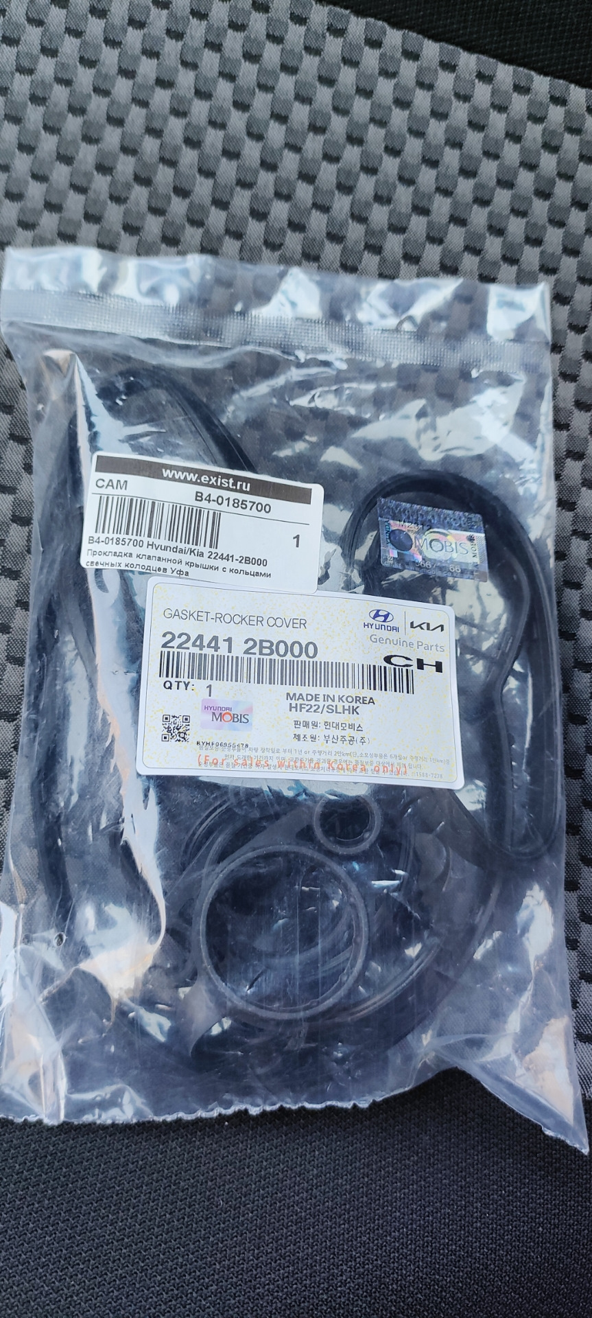 Лампочка дополнительного стоп сигнала и "оригинальная" прокладка ...