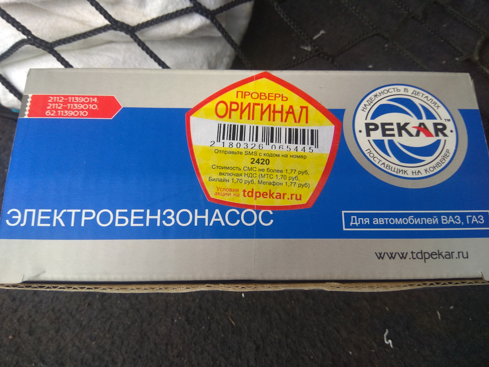 Бензонасос от 10ки(Пекар) — Nissan Wingroad (Y11), 1,8 л, 2003 года ...