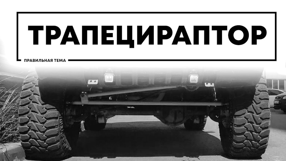 Рулевое управление. Часть II — Кастом рулевая, грузовые наконечники