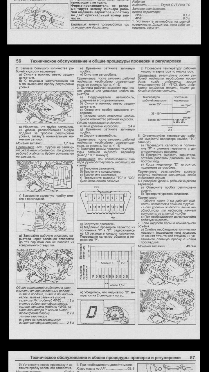 Какое масло лить в тойота исис