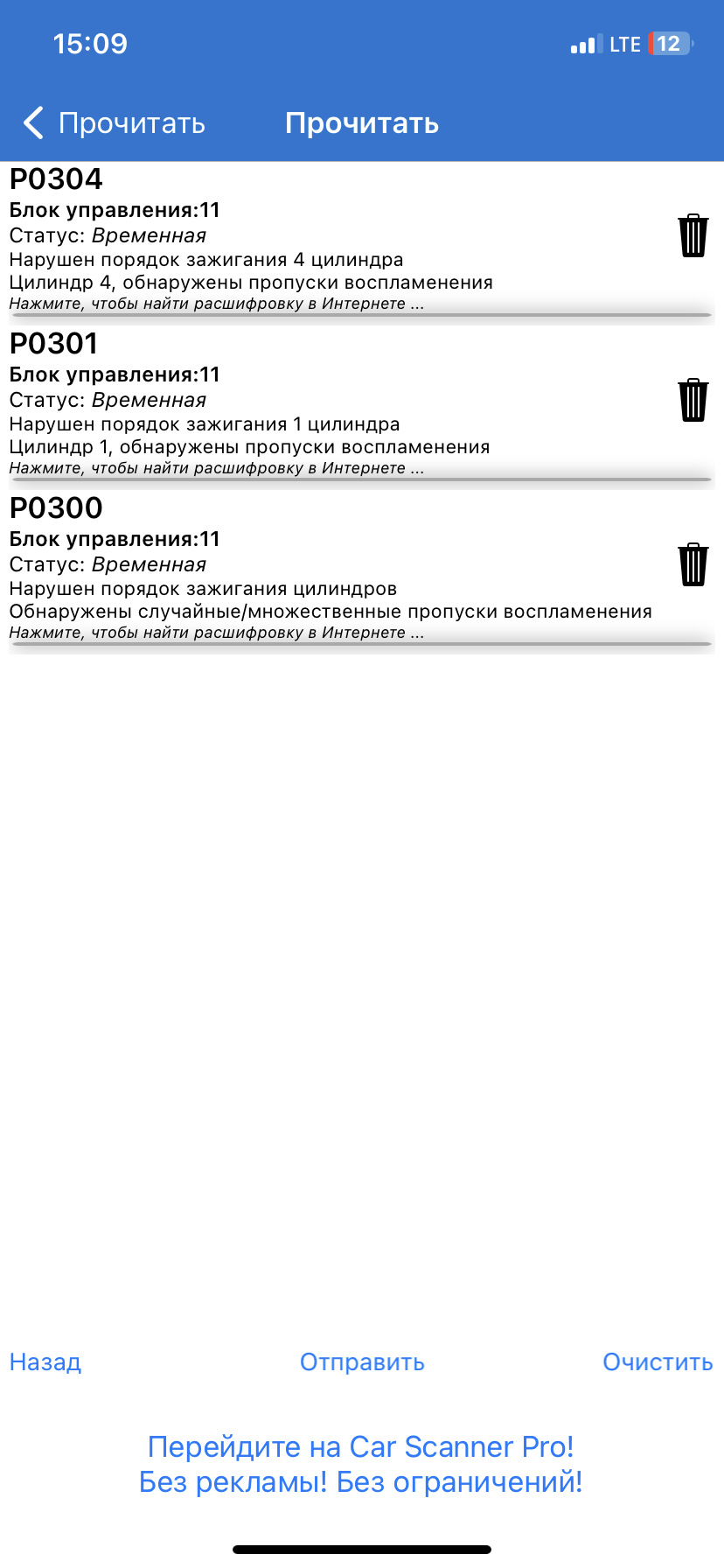 Пропуски в зажигании 1 и 4 цилиндр — Lada 210740, 1,6 л, 2007 года ...
