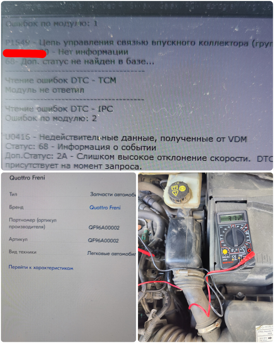 Замена клапанов IMRC. — Ford Mondeo IV, 2 л, 2013 года | своими руками ...