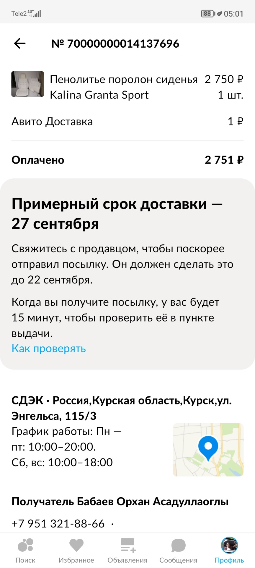 Разборка водительского сиденья и стирка обивки сиденья — Lada Калина ...