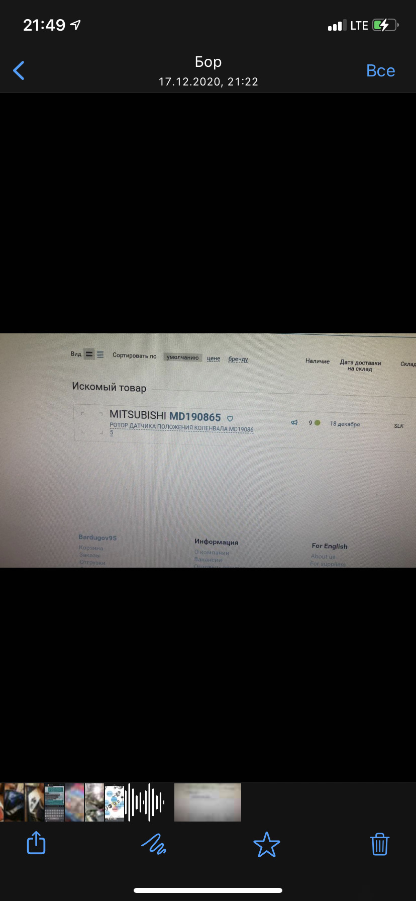 MD190865 Ротор датчика положения коленвала Mitsubishi | Запчасти на DRIVE2