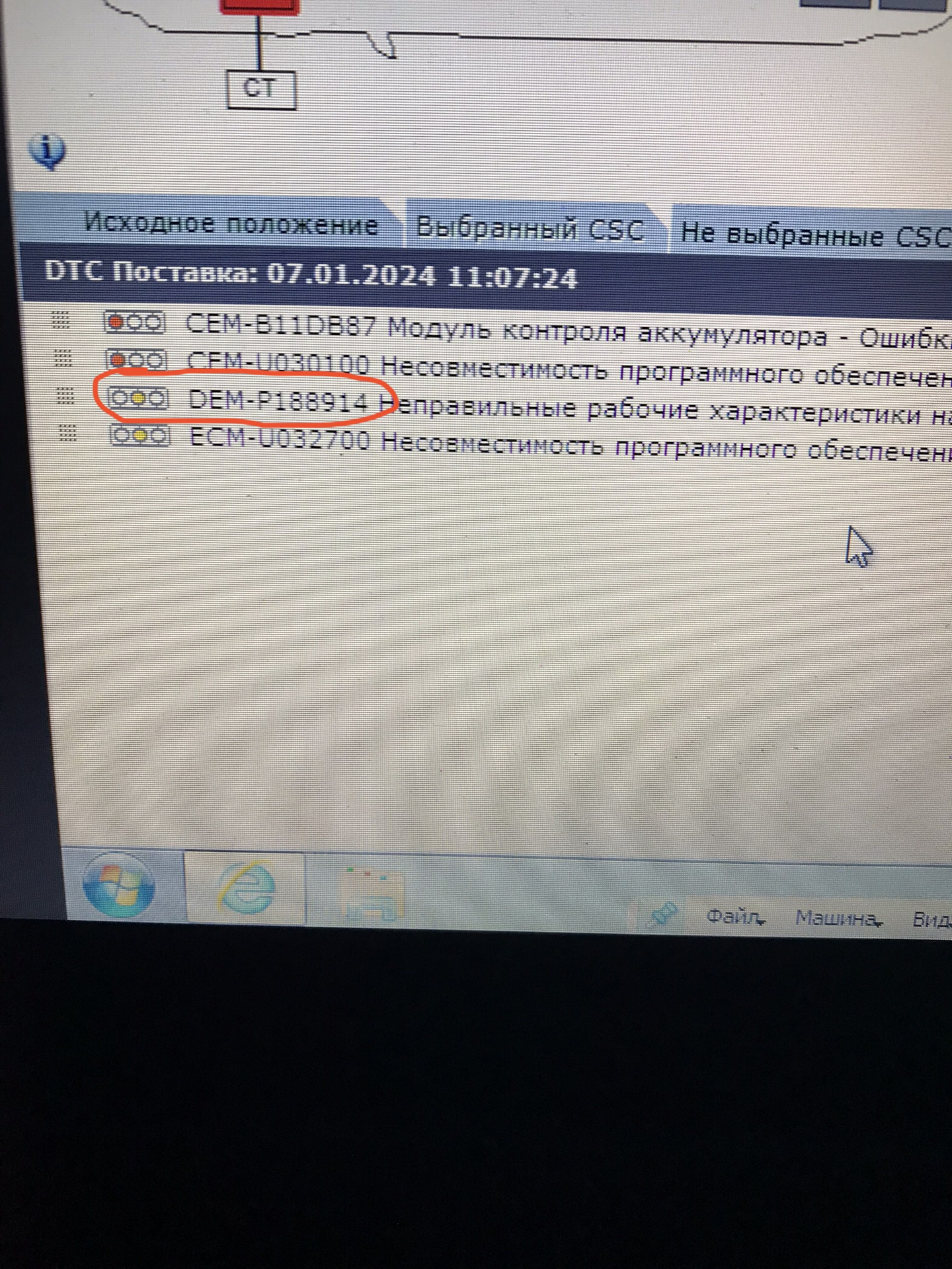 Dem ошибка. Dem ошибка