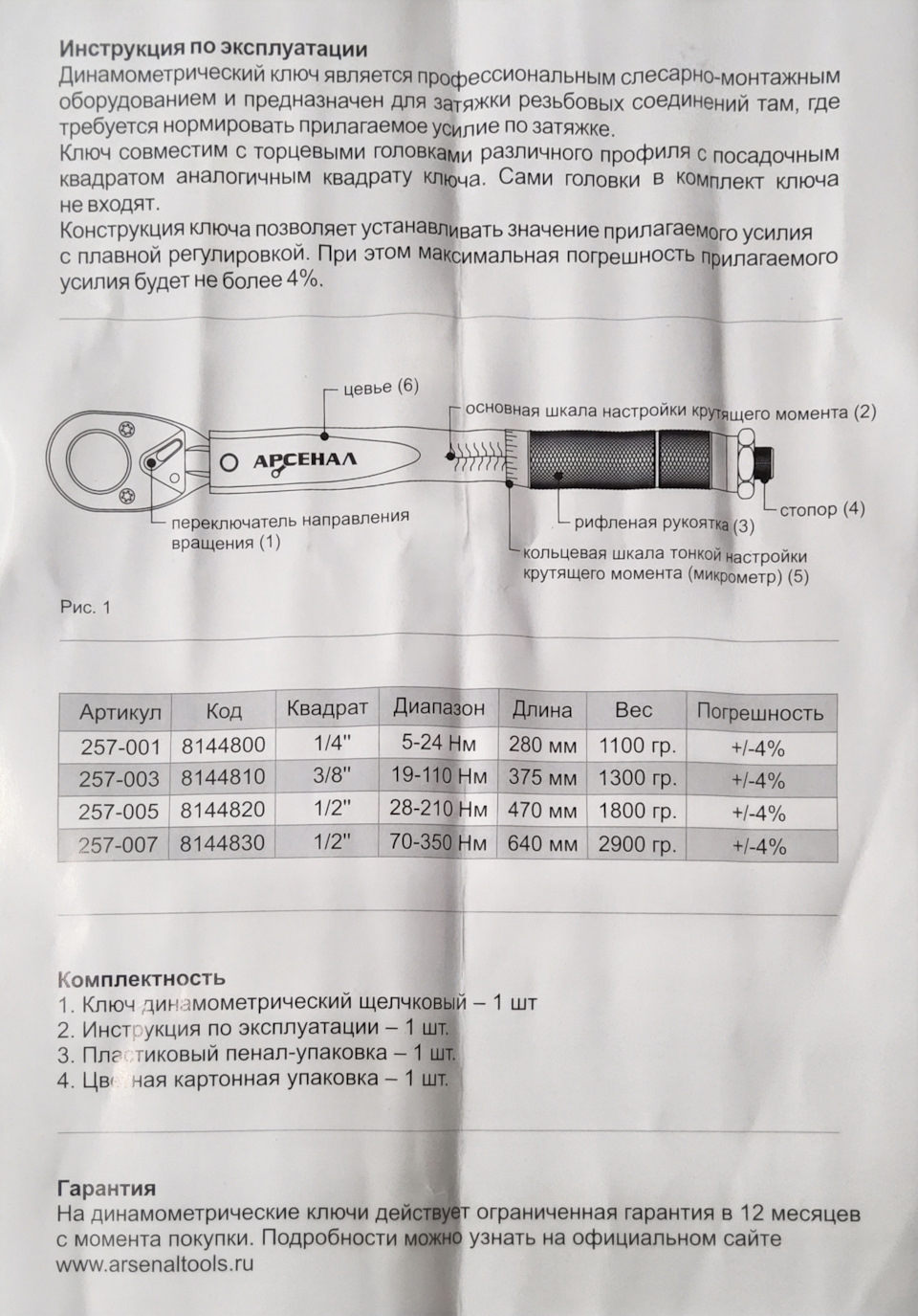 Фото в бортжурнале Lada XRAY. Запчасти на фото: MM1100