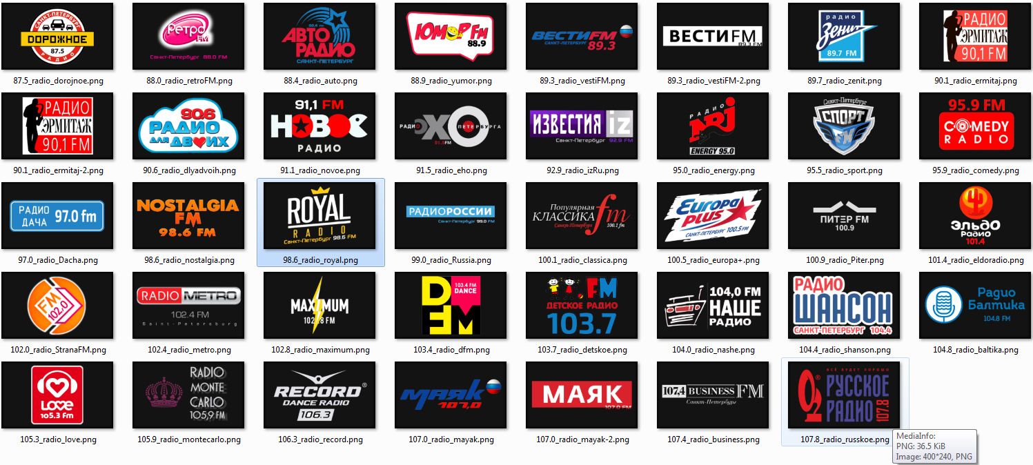 Интернет радиостанции список. Эмблемы радиостанций. Логотипы ФМ радиостанций. Значки радиостанций для Шкода.