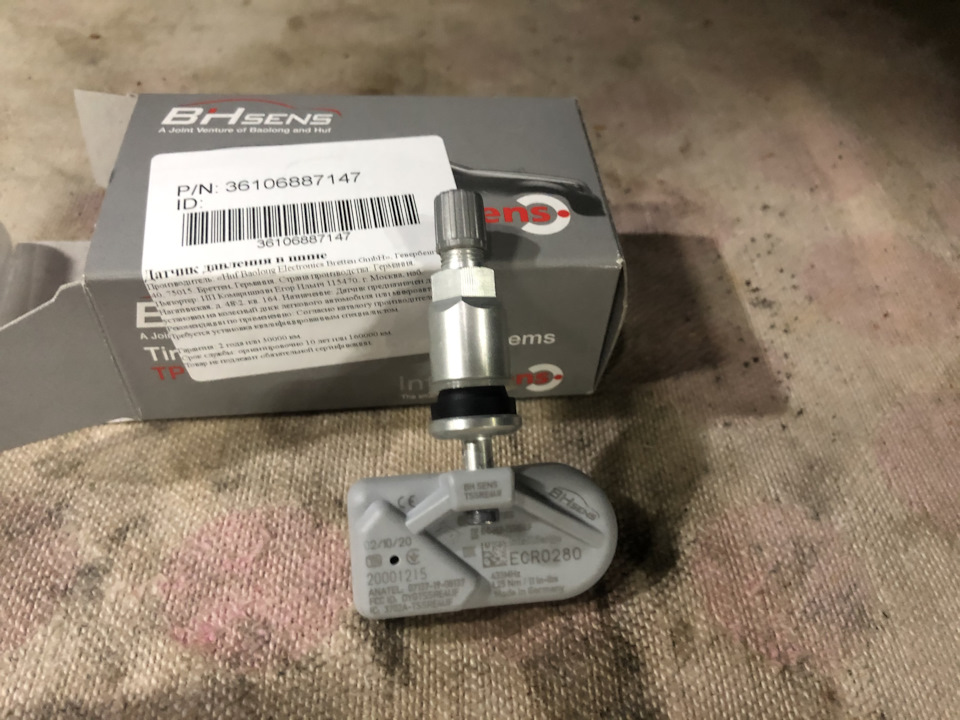 Сам датчик — BMW X3 (G01). Запчасти на фото: 36106887147