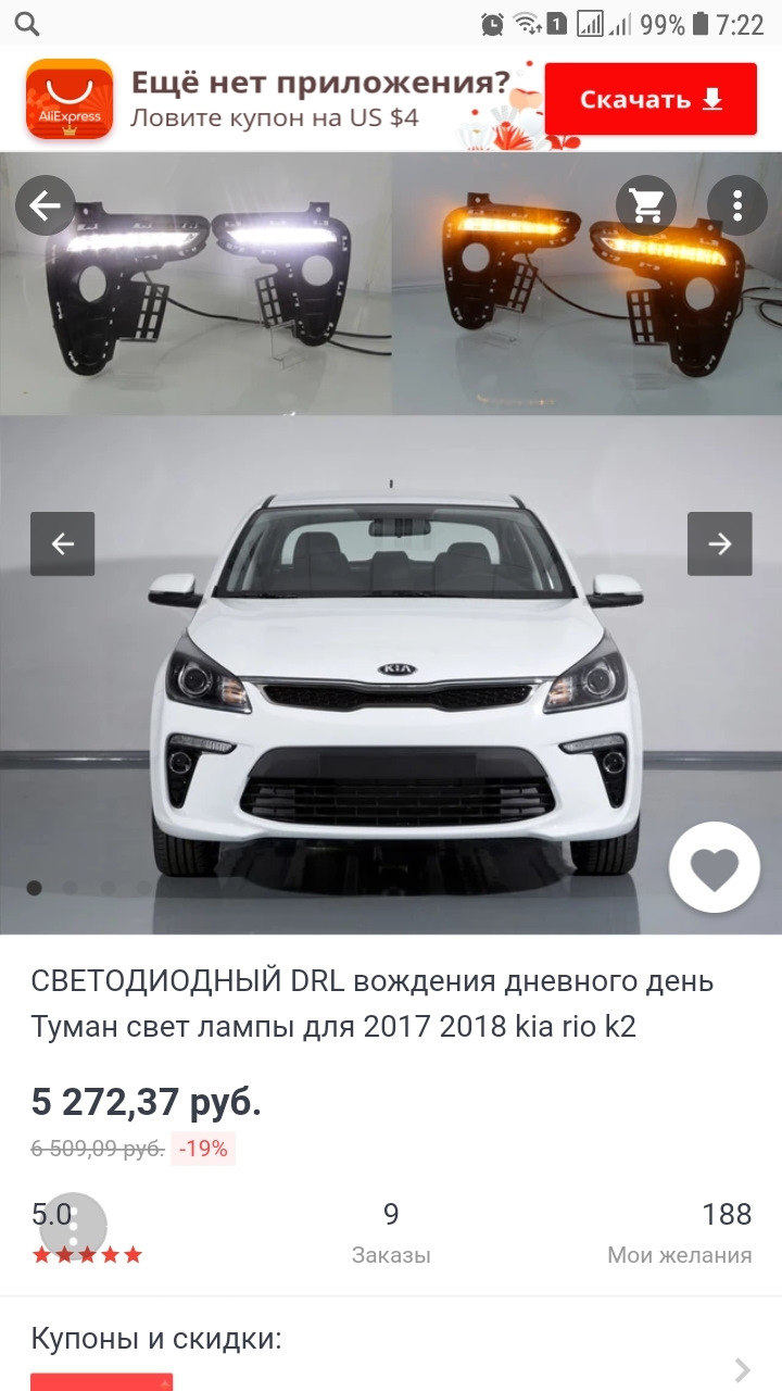 Китай — KIA Rio (4G), 1,6 л, 2017 года | аксессуары | DRIVE2