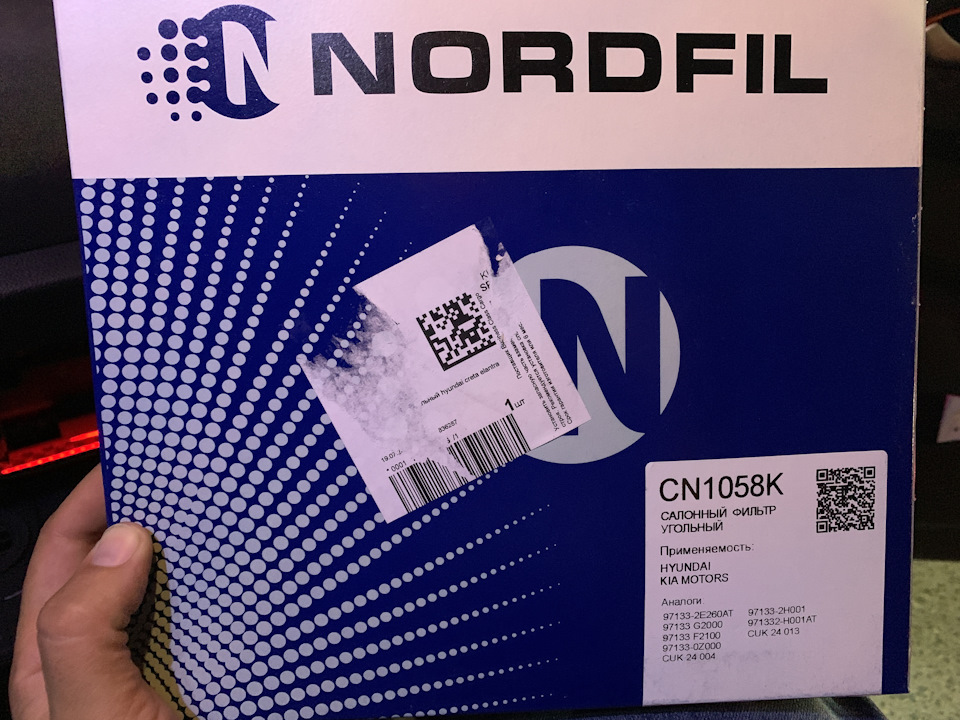 CN1058K Салонный фильтр Nordfil | Запчасти на DRIVE2