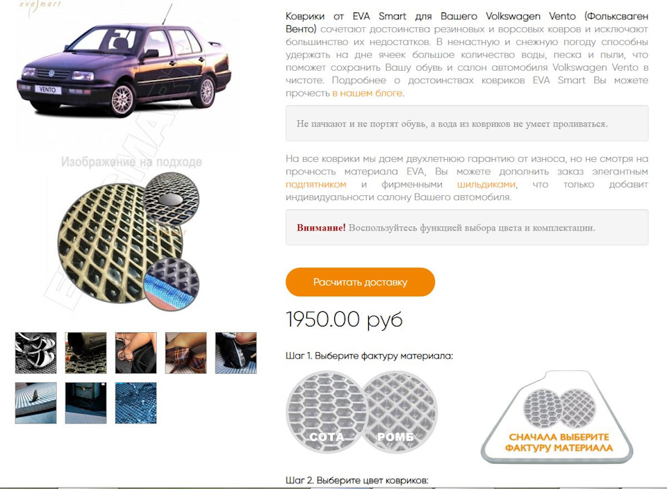 ЭВА коврики от от EVA Smart для автомобиля — DRIVE2