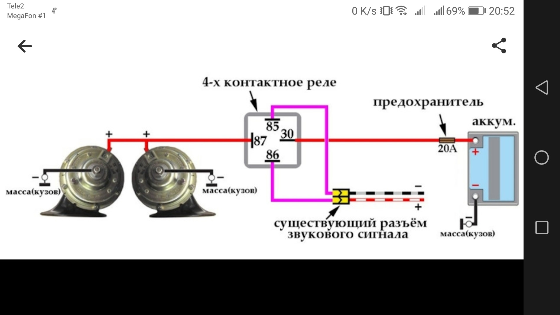 Как подключить волговские сигналы. Схема подключения двух сигналов через реле. Схема подключения сигнала авто через реле. Схема подключения автомобильного сигнала через реле. Схема подсоединения сигнала через реле.