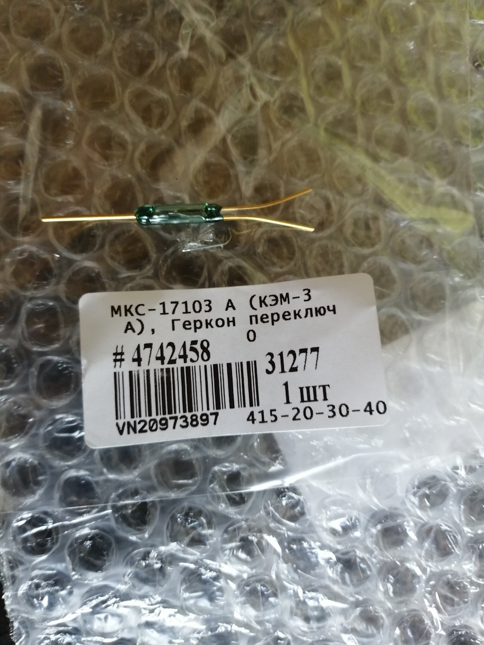 Геркон вместо микрика в пассажирскую дверь. — Volkswagen Touareg (1G ...