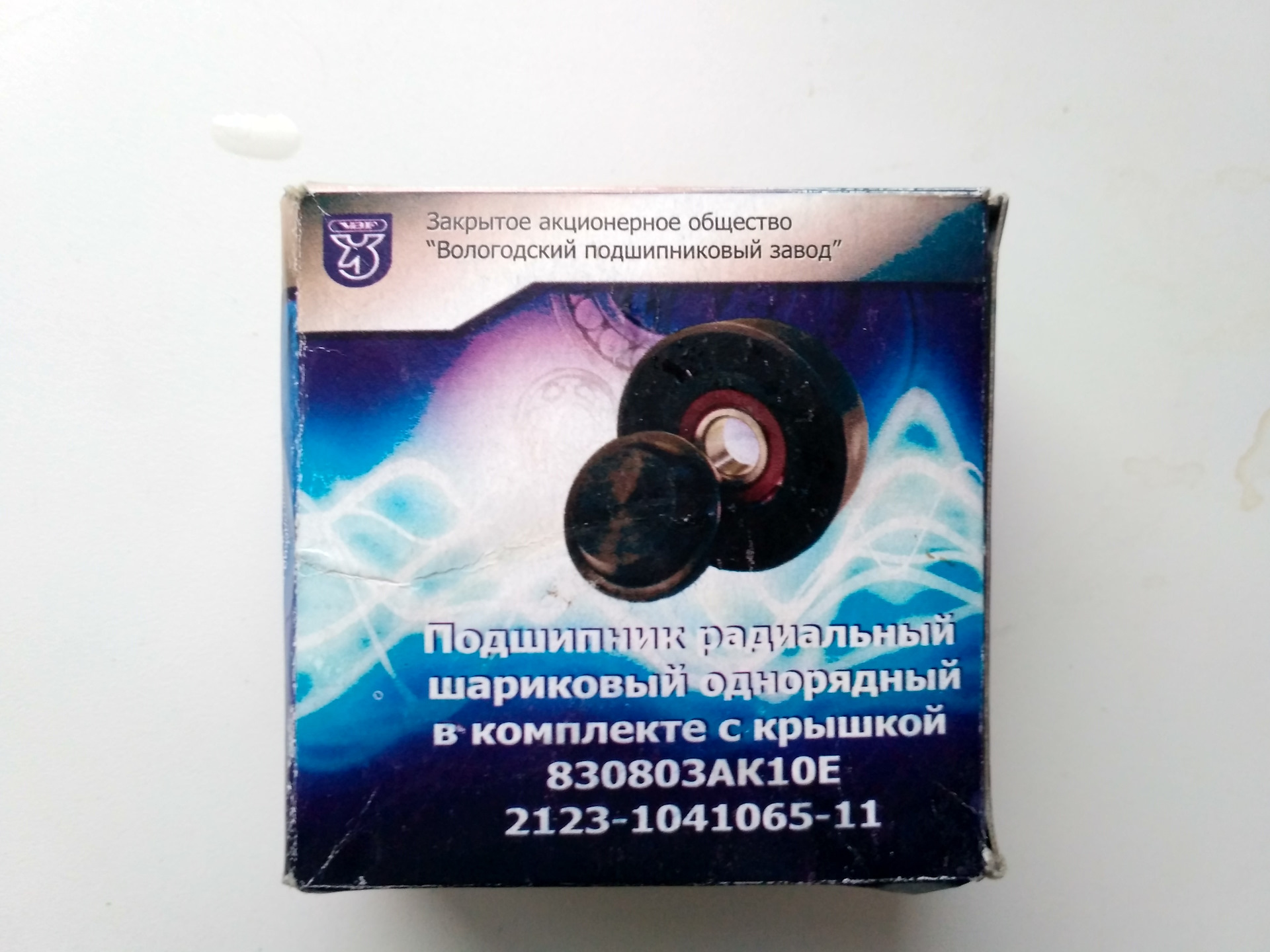 Натяжной ролик — Lada Калина хэтчбек, 1,6 л, 2011 года | расходники ...