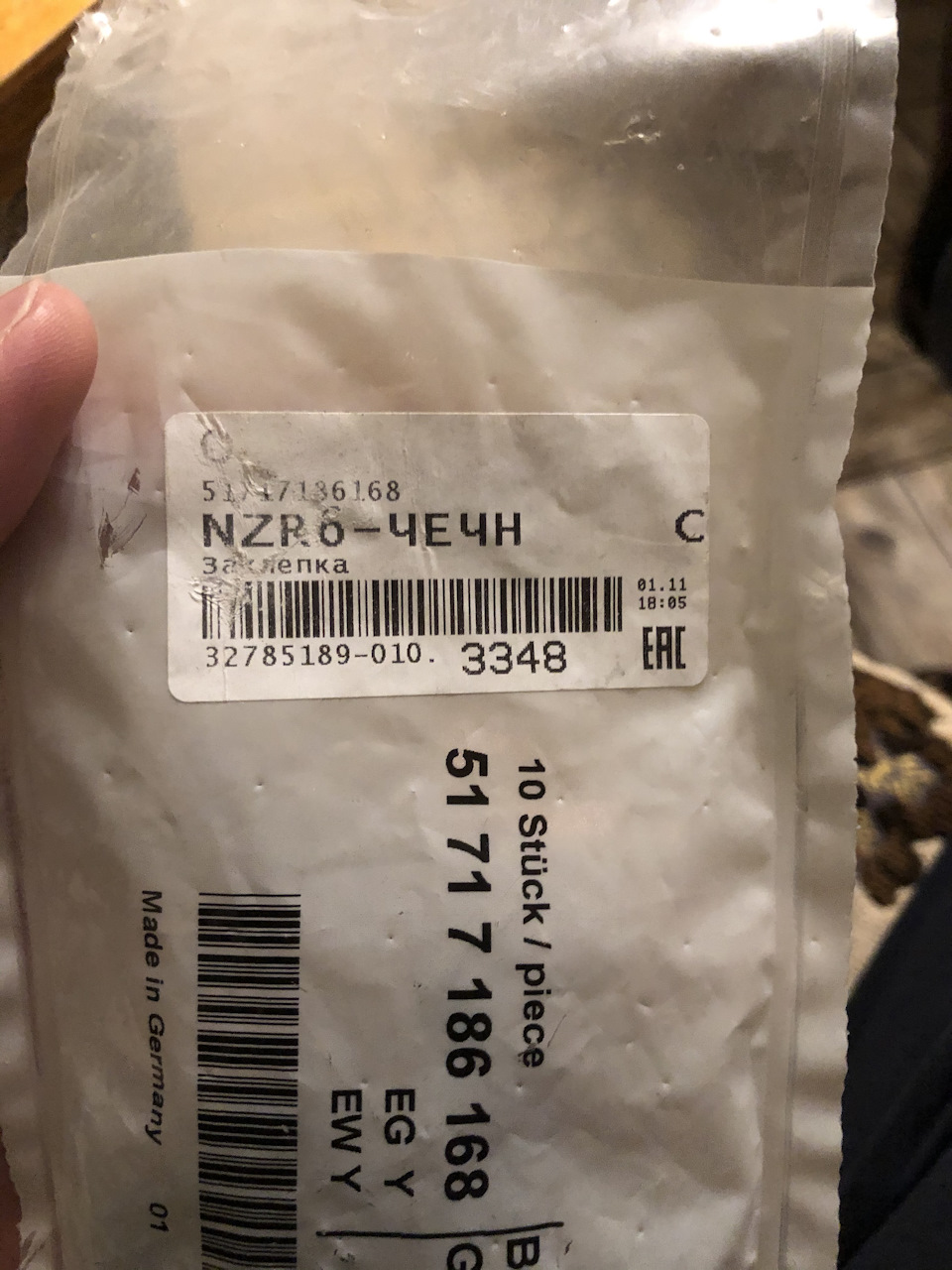 Фото в бортжурнале BMW X5 (E70). Запчасти на фото: 51717186168