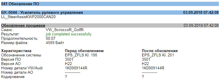 Запчасти на фото: 1K0909144R, KI198. Фото в бортжурнале Volkswagen Jetta VI