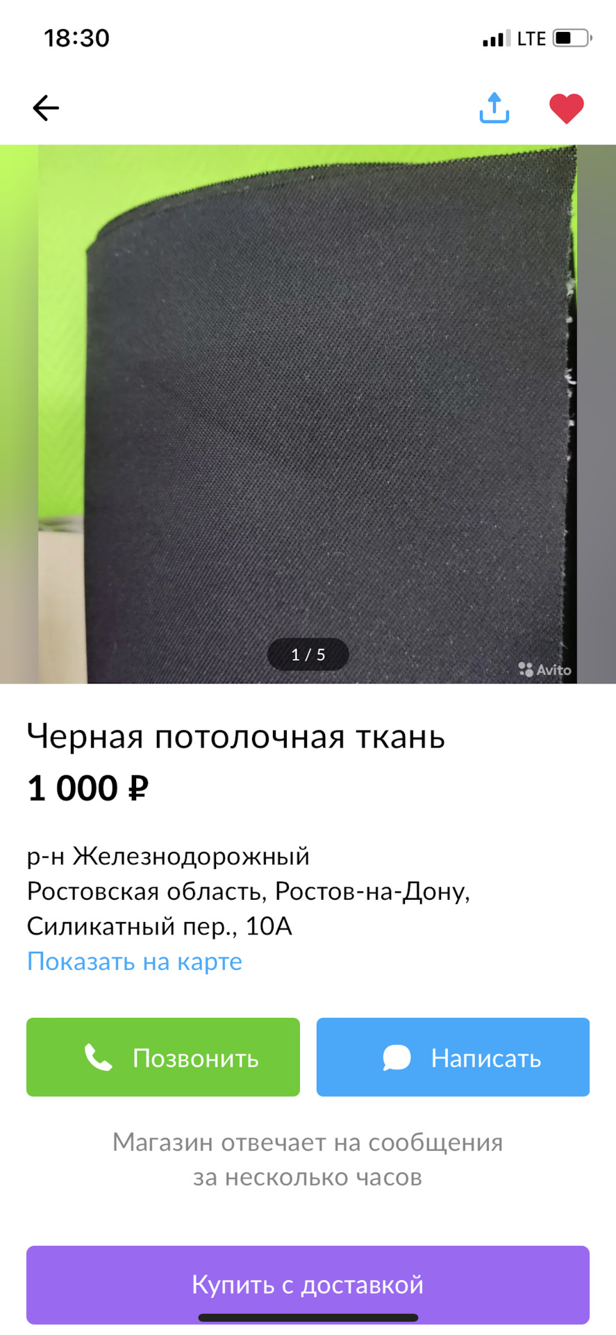 Перетянул крышу в потолочную ткань чёрную — Lada Калина хэтчбек, 1,6 л,  2013 года | своими руками | DRIVE2