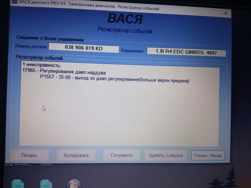 Передув турбины — Volkswagen Passat B5, 1,9 л, 2003 года | поломка | DRIVE2