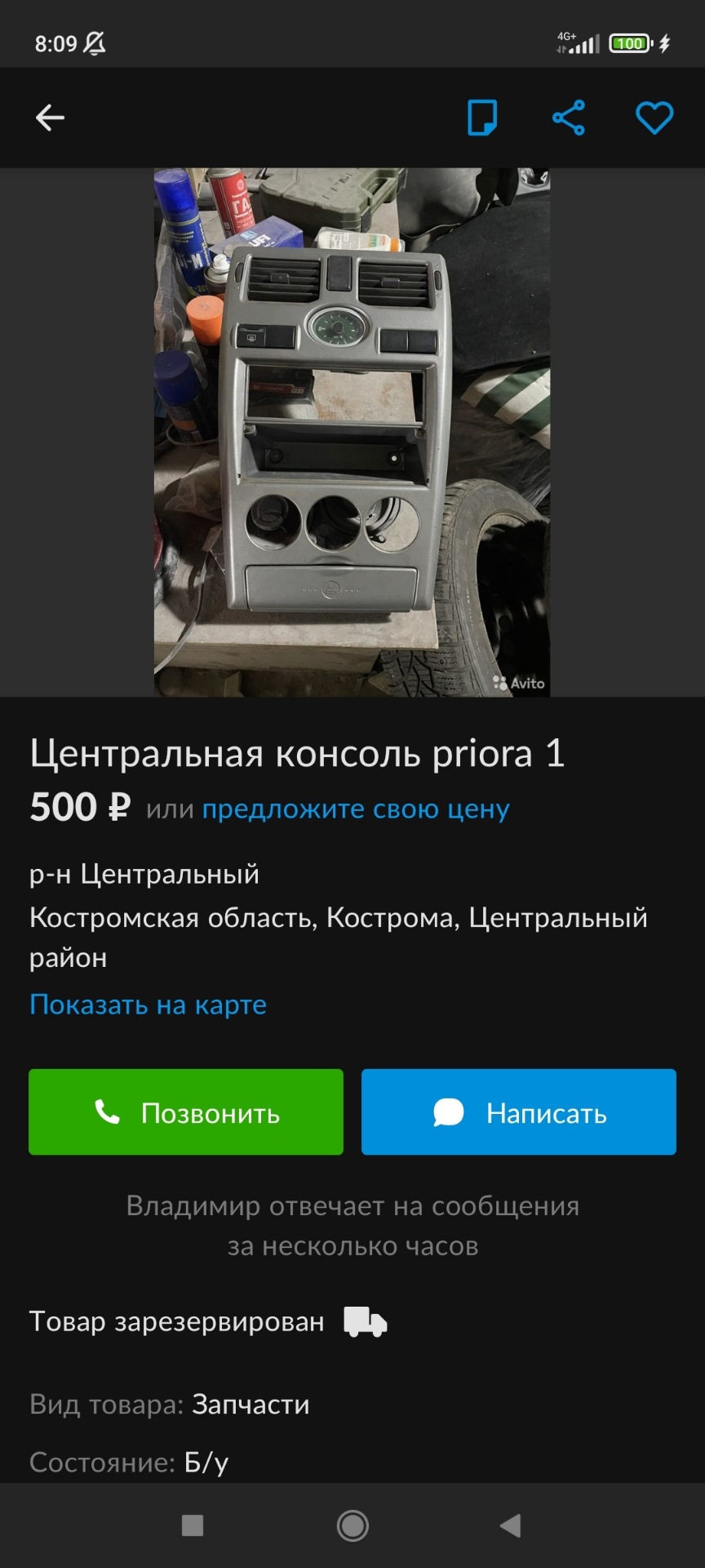 Центральнаы консоль — Lada Приора универсал, 1,6 л, 2011 года | электроника  | DRIVE2