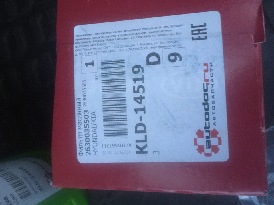 Запчасти на фото: 2630035503. Фото в бортжурнале Hyundai Tucson (JM)