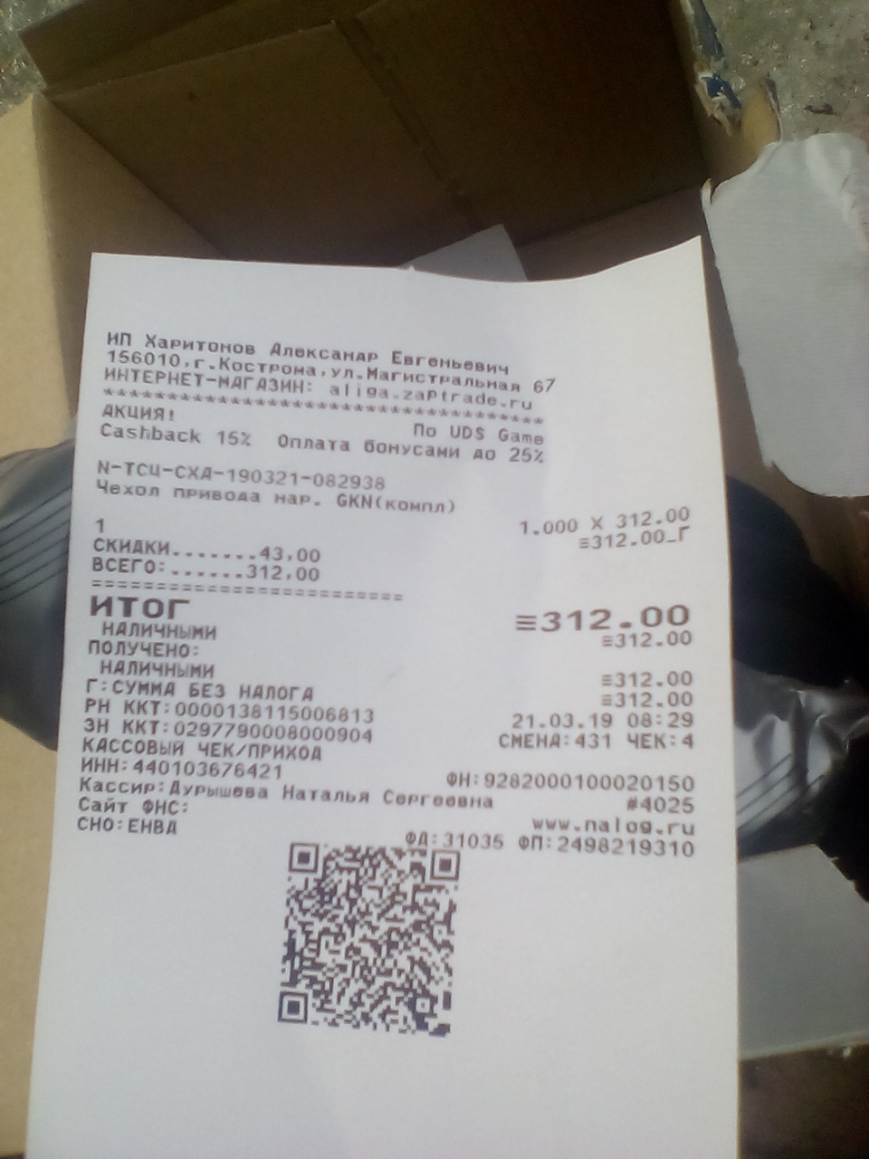 Как снять наружную гранату? — Suzuki Escudo (1G), 1,6 л, 1997 года ...