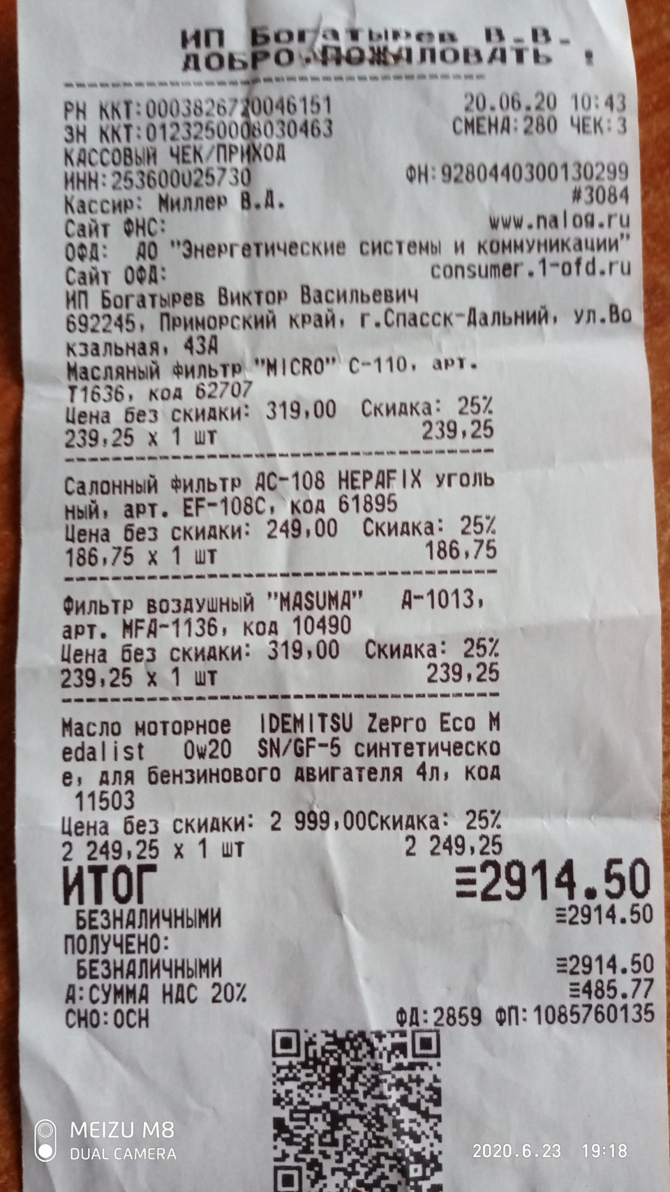 Фото в бортжурнале Toyota Ractis (1G). Запчасти на фото: MFA1136, 20206