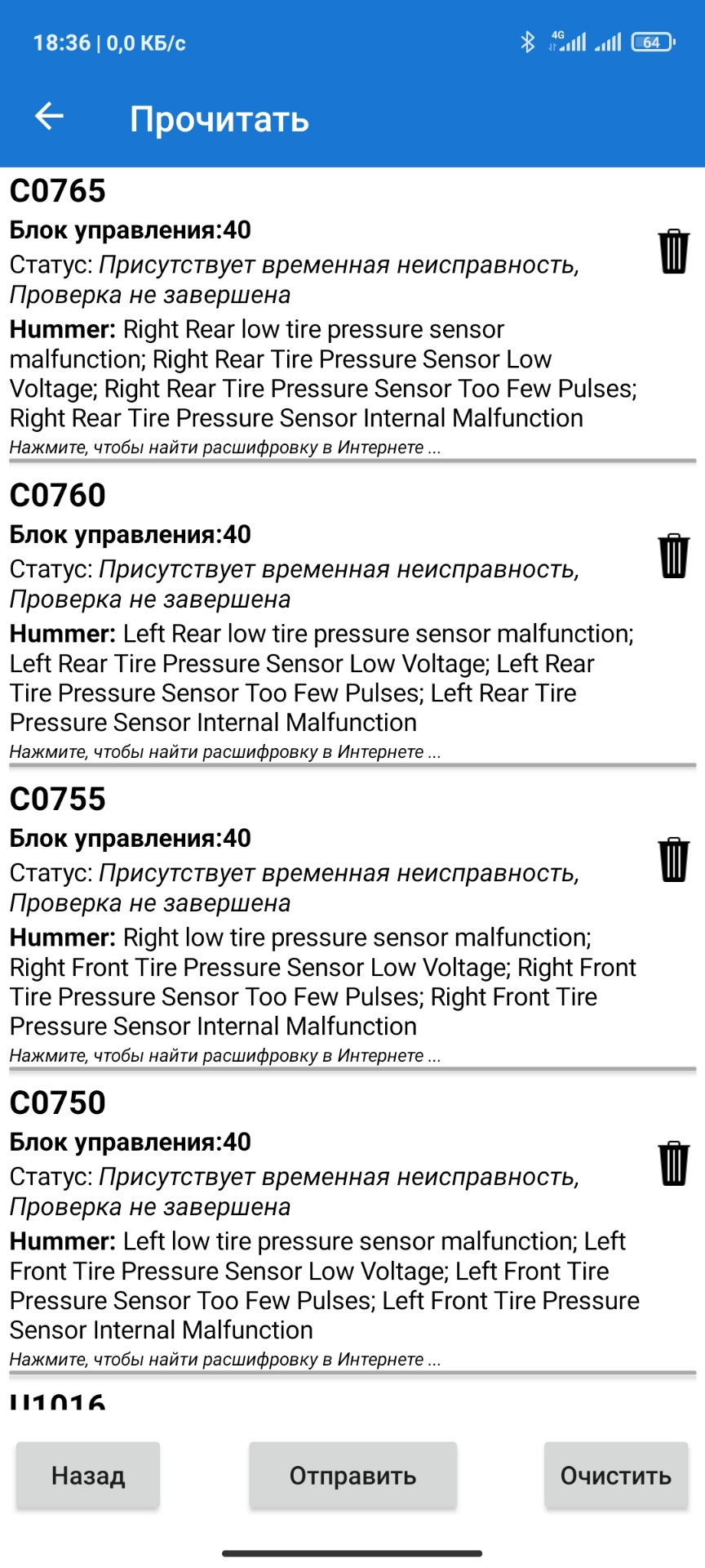 Работа над ошибками — Hummer H3, 3,7 л, 2007 года | своими руками | DRIVE2