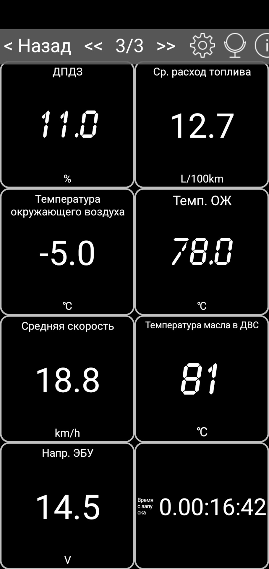 Показания температуры по елм — KIA Rio (3G), 1,6 л, 2013 года | наблюдение  | DRIVE2