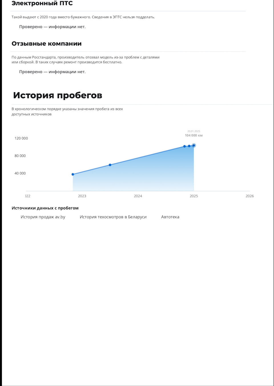 Пробег и техосмотры