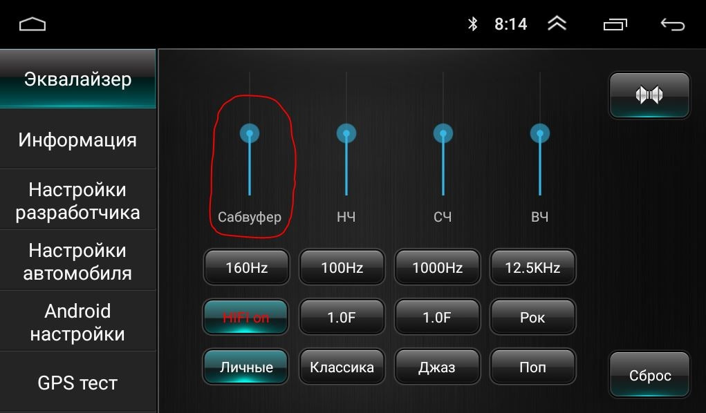 Эквалайзер настройка звука андроид. DSP эквалайзер для андроид магнитолы.