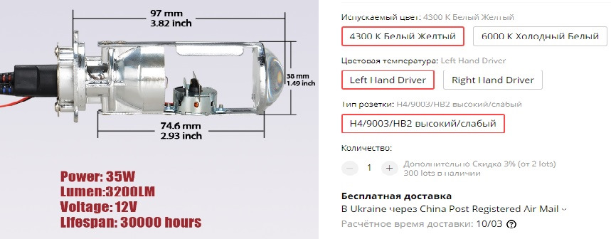 Как правильно установить мини линзы. Мини линзы h4 Размеры. Винты регулировки мини линзы h4.