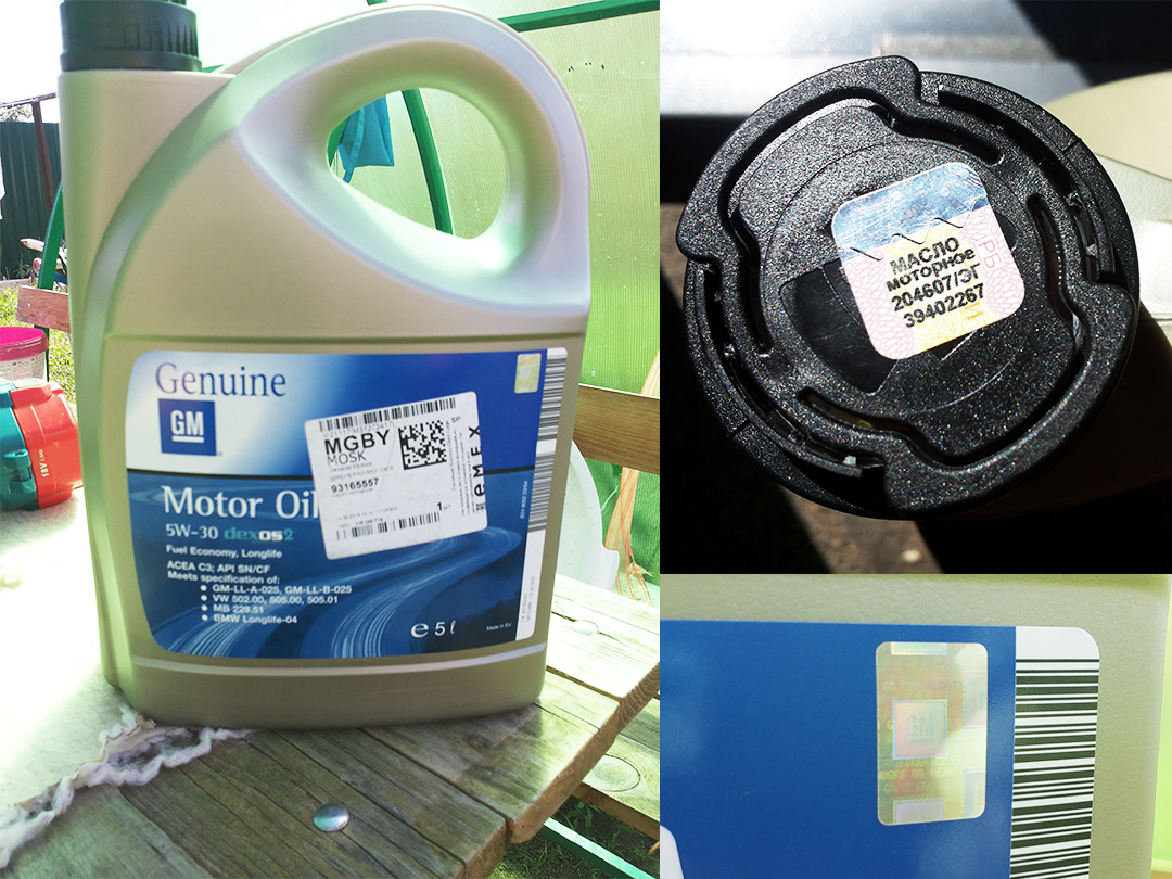 Gm 93165557. 93165557. масло gm dexos2 5w-30. 1942002 gm 5w30. Dexos 2.