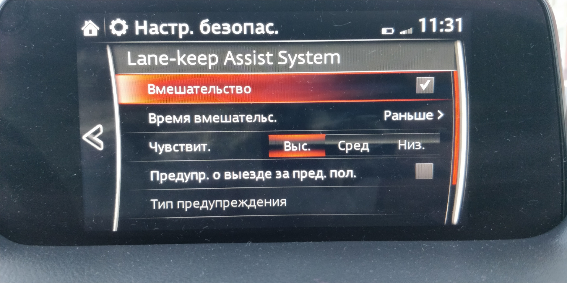 Сист ассист саранск. Lane-keep assist System. Assist расшифровка. Syst assist Саранск. Проверьте безопасность окружения Мазда СХ-5.